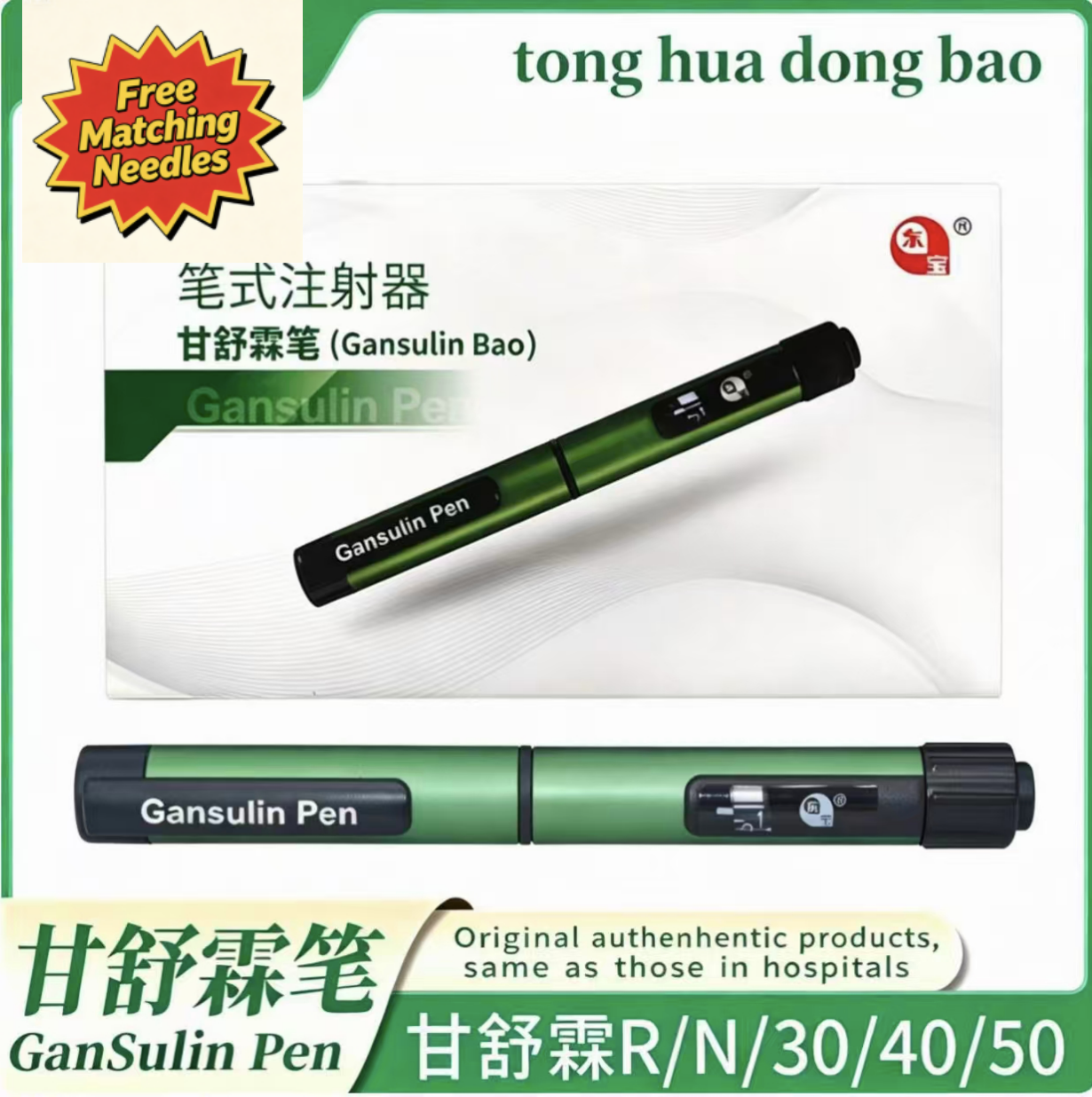 Tonghua Dongbao Gansulin Pen – Insulin Pen Injector, Reusable Pen for Diabetes, weight-loss peptides syringe