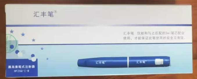 HF Reusable Insulin / peptides / Tirzepatide Injection Pen, Adjustable Dose, Compatible with 3mL Cartridge Injector pen