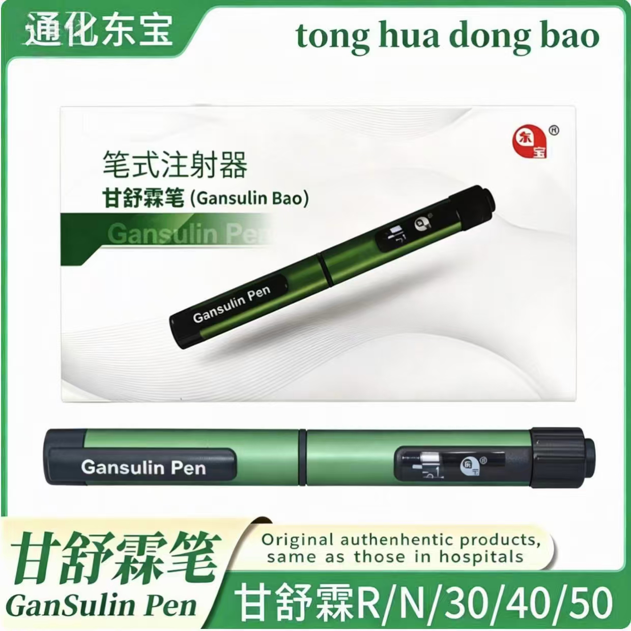 Tonghua Dongbao Gansulin Pen – Insulin Pen Injector, Reusable Pen for Diabetes, weight-loss peptides syringe